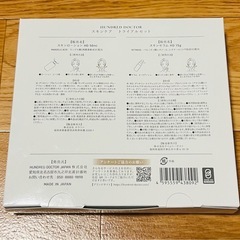 スキンケア　トライアルセットの画像