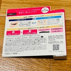 マスカラ　ミニサンプルの画像