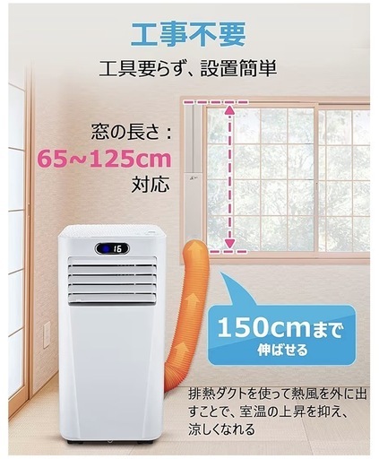 スポットクーラー