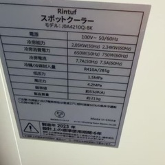 スポットクーラーの画像