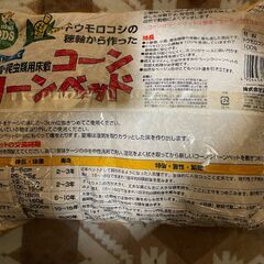 マルカン コーンクリーンベッド小動物・小鳥・爬虫類用床敷の画像