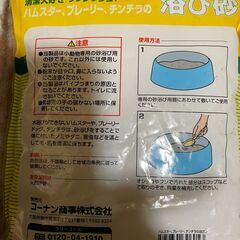ホームセンターコーナンの 浴び砂  清潔·安心  殺菌焼き砂  1.5kgの画像