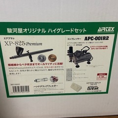 駿河屋オリジナルハイグレードセット＋スプレーワーク ペインティングブースII（ツインファン）＋おまけ
の画像