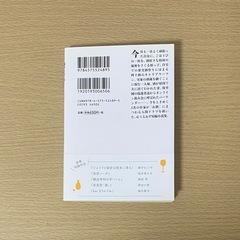 『ほろよい読書』　 織守きょうや　坂井希久子　額賀澪　原田ひ香　柚木麻子の画像