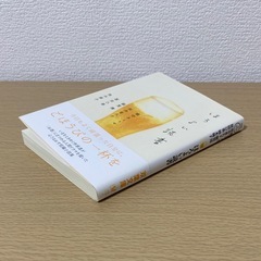 『ほろよい読書』　 織守きょうや　坂井希久子　額賀澪　原田ひ香　柚木麻子の画像