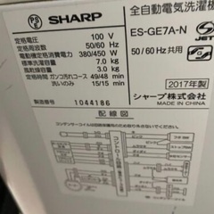 洗濯機 シャープ 7kg ES-GE7A 2017年製の画像