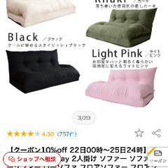 ソファーベッド 3way 2人掛け　アイボリーの画像