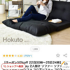 ソファーベッド 3way 2人掛け　アイボリーの画像