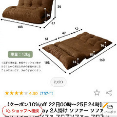 ソファーベッド 3way 2人掛け　アイボリーの画像