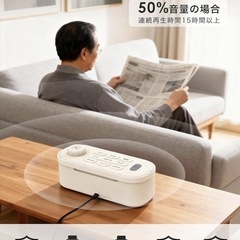 【新品未開封】ワイヤレスお手元スピーカー（テレビ用）の画像