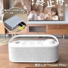 【新品未開封】ワイヤレスお手元スピーカー（テレビ用）の画像