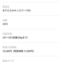 ベビージムの画像