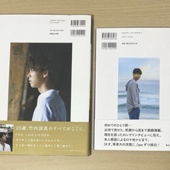 竹内涼真 写真集 2冊セットの画像
