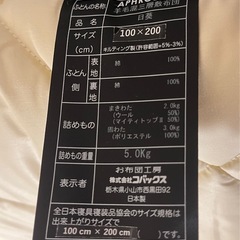 【お譲りします】敷布団 マットレス【ほぼ新品】の画像