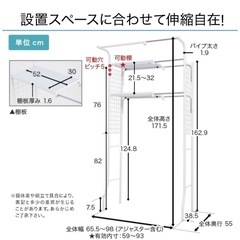 ランドリーラックの画像