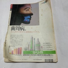 鳩よ！「特集：宇野千代」- 1992年6月号の画像