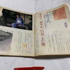 鳩よ！「特集：宇野千代」- 1992年6月号の画像