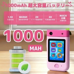 キッズスマホ キッズカメラ 子供用 スマートフォン 知育おもちゃ クリスマスの画像