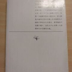 『額田女王』井上 靖　新潮文庫の画像