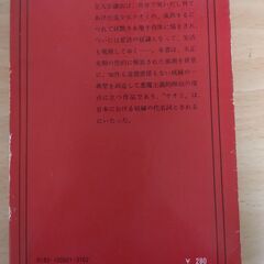 『痴人の愛』谷崎潤一郎　新潮文庫の画像