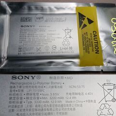 XPERIA 1 J9110 SONY直販のSIMフリーモデル　中古品の画像