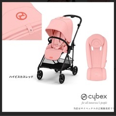 サイベックス　ピンク色