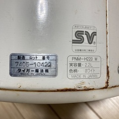 タイガー　保冷保温　卓上ポット2.2ℓの画像