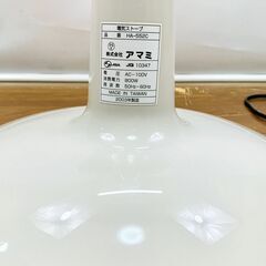 【動作確認OK】アマミ HA-552C ② 2003年製 リモコン付 消費電力 800Wの画像