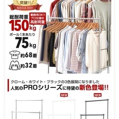 ハンガーラックの画像