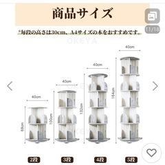 回転式  本棚の画像