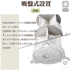 回転式  本棚の画像