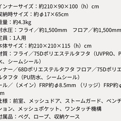 コールマン　1人用テントの画像