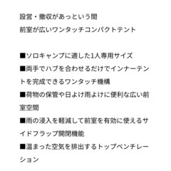 コールマン　1人用テントの画像