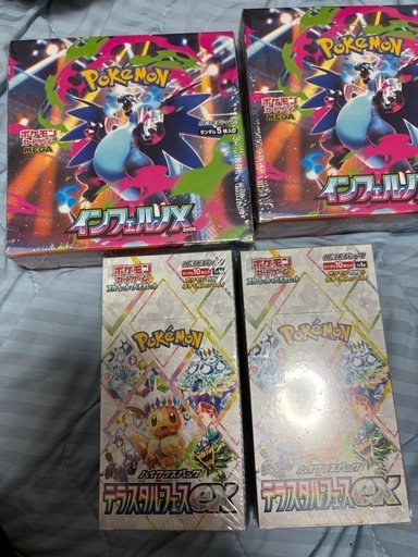ポケモンカードゲームテラスやインフルのx