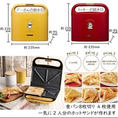 ディズニー| プーさん🐻ホットサンドメーカーの画像