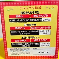 和光堂 BIG栄養マルシェ 人気のメニューセット 9個セット ＋バラ3個 【12ヶ月～】の画像