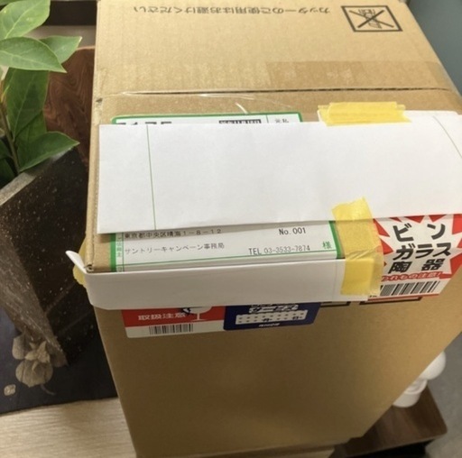 響 サントリーウイスキー100周年記念 Anniversary Blend 第2回当選品　発送箱未開封品　入手困難　希少