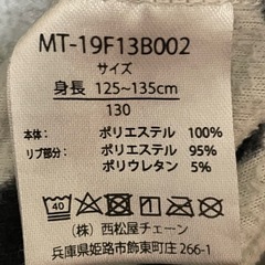 アルファベットフリースパジャマ130の画像