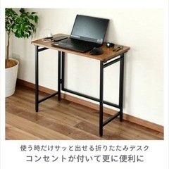 【美品】【YAMAZEN】折りたたみデスク2口コンセント付き 幅80 奥行40 高さ70  在宅勤務 リモートワーク　取扱説明書有の画像