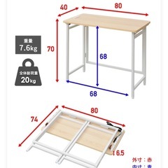 【美品】【YAMAZEN】折りたたみデスク2口コンセント付き 幅80 奥行40 高さ70  在宅勤務 リモートワーク　取扱説明書有の画像
