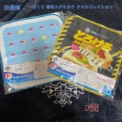 雪印メグミルク 一番くじ タオル セット売りの画像