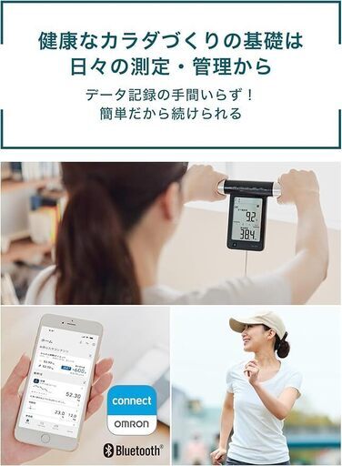 オムロン 体組成計 KRD-703T （新同）お買い得！