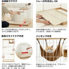 リッチェル 猫ケージ キャットサークル 開閉式 Richellの画像