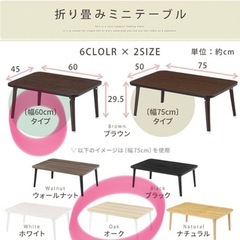 【折りたたみ ミニテーブル  60×45】★引き取り限定 　の画像