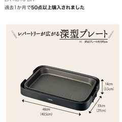 象印ホットプレート深型一枚　2024年購入の画像