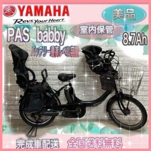 バッテリー最高レベル容量🌸電動自転車ヤマハパスバビー新基準🌼8.7Ah