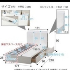 ニトリ　クイーンベッドフレームの画像