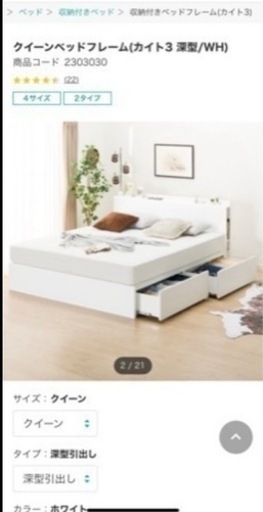 ニトリ　クイーンベッドフレーム
