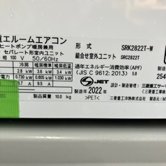 取付込、保証付、三菱2022年2.8KW10畳用の画像