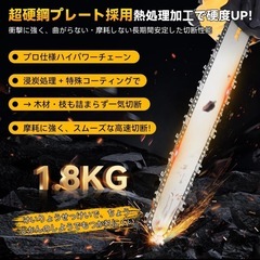 チェーンソー 充電式 電動ノコギリ 12インチ 切断径350mm・ディスプレイ付の画像